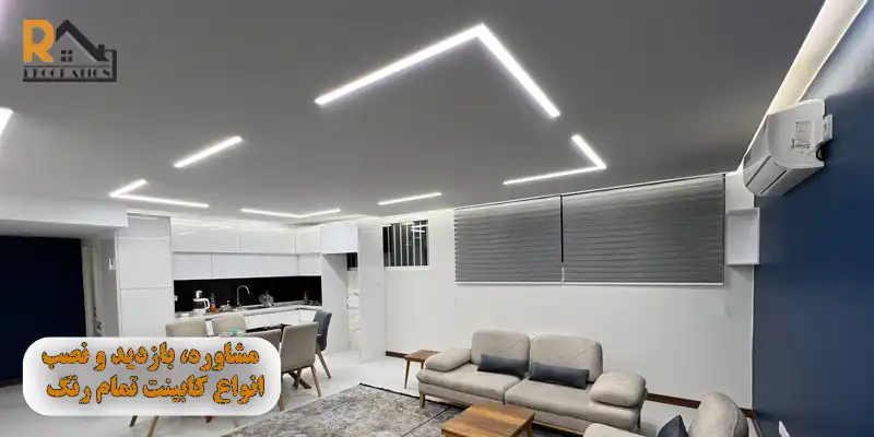 لاین نوری سقف چیست؟